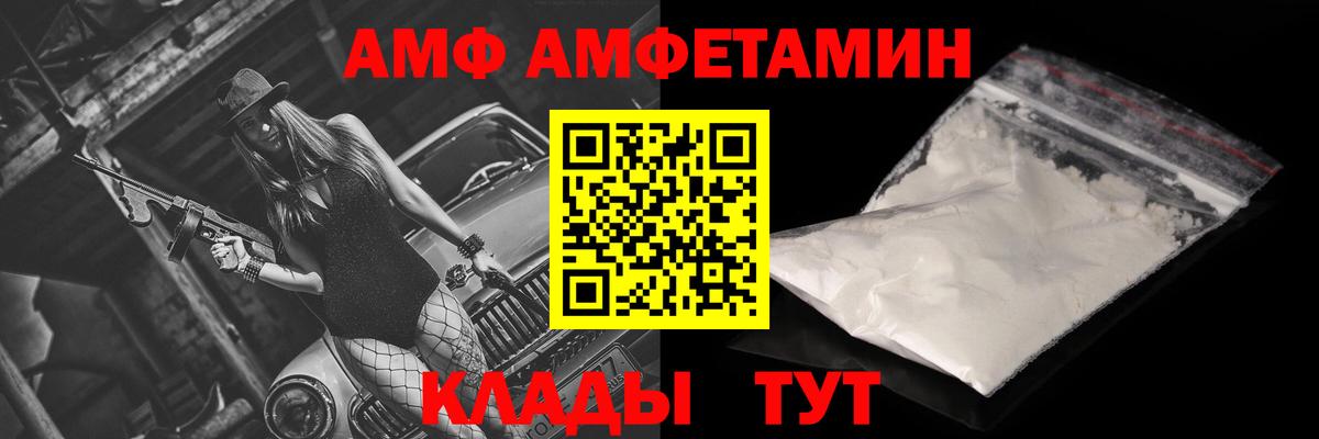 Amphetamine VHQ Выборг