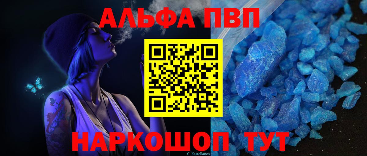 Альфа ПВП Crystall Выборг
