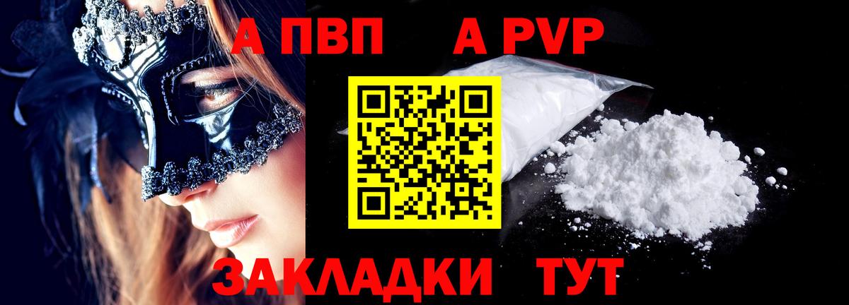 Alfa_PVP мука  Alpha-PVP Соль  Вход с VPN  Выборг  APVP  купить закладку  Alpha PVP мука 