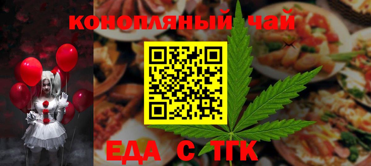 Выборг  Печенье с ТГК марихуана  Вход с VPN 