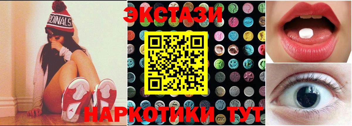 ЭКСТАЗИ MDMA Выборг
