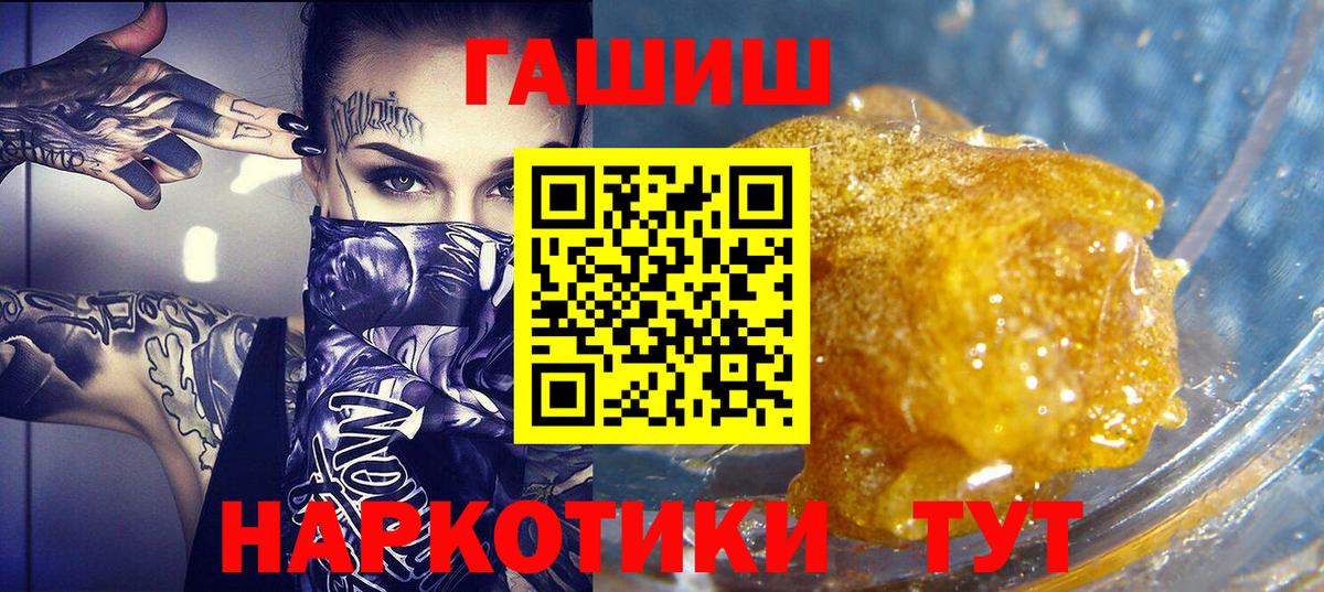 ГАШ VHQ  ГАШИШ  Выборг  ГАШИШ Изолятор  Вход с VPN 