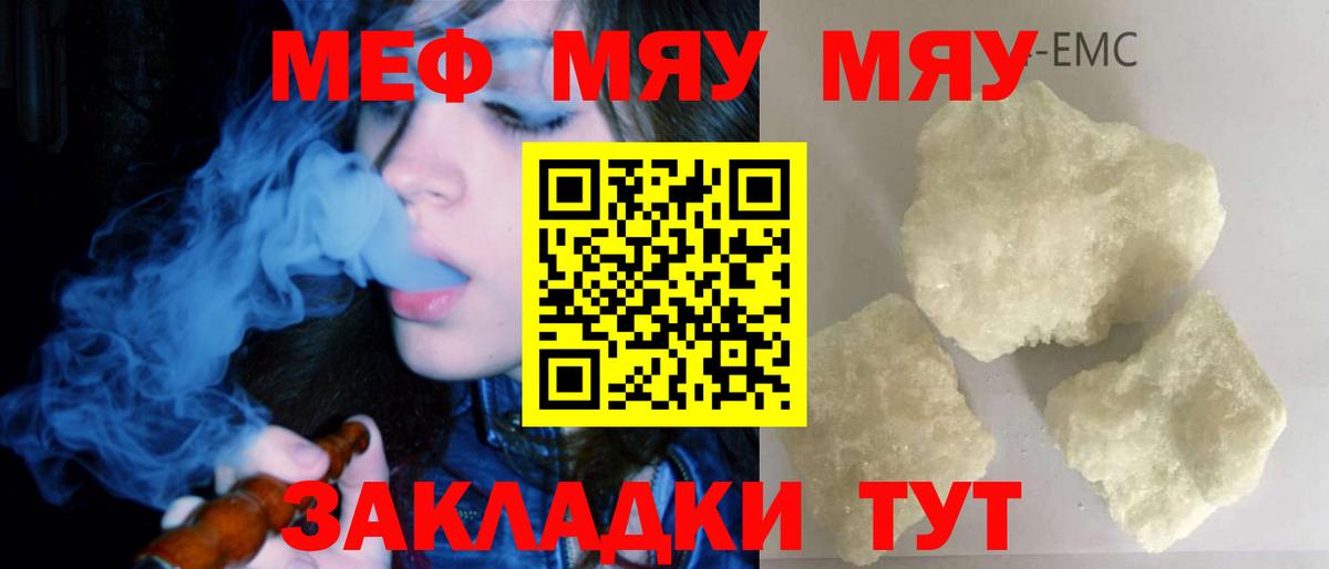 Мефедрон мяу мяу  Вход с VPN  МЕФ  Выборг  Мефедрон 4 MMC 