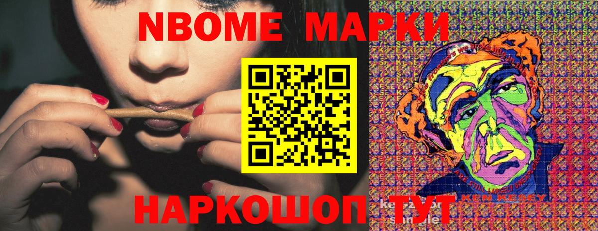 Выборг  Марки 25I-NBOMe  Вход с VPN  Марки N-bome 1500мкг 