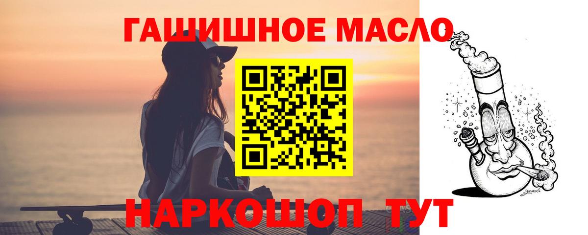 ТГК гашишное масло  Вход с VPN  Выборг  Дистиллят ТГК THC oil 